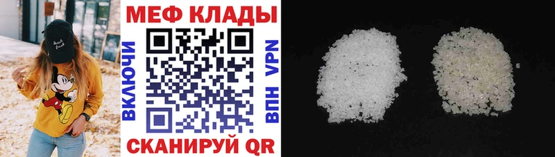 Мефедрон VHQ магазин продажи Жирновск